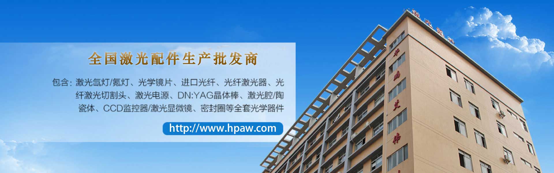 激光配件 激光設(shè)備配件服